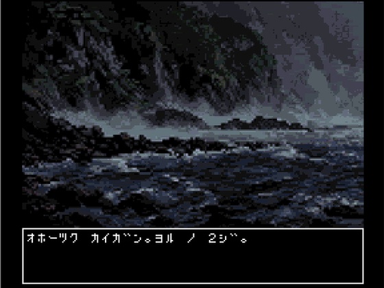 オホーツクにQ