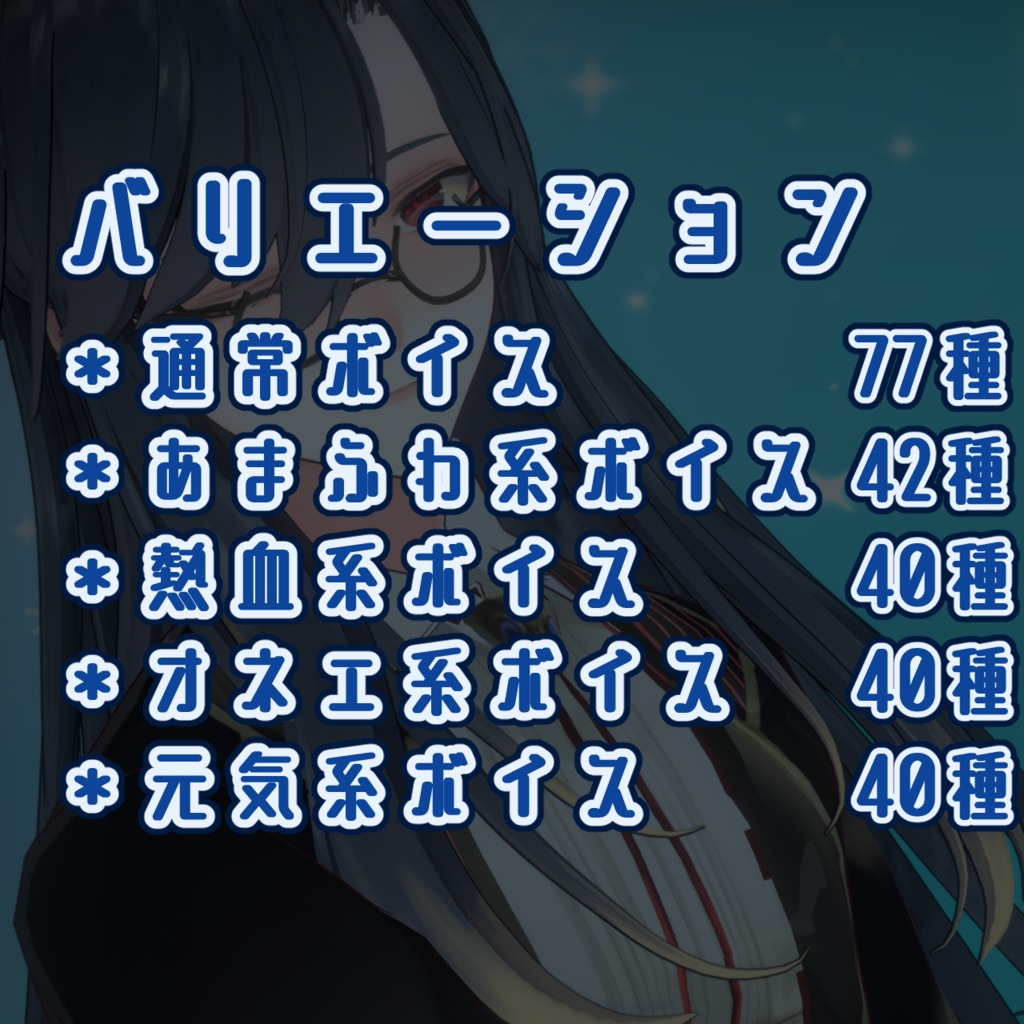 薄氷かさね システムボイス集