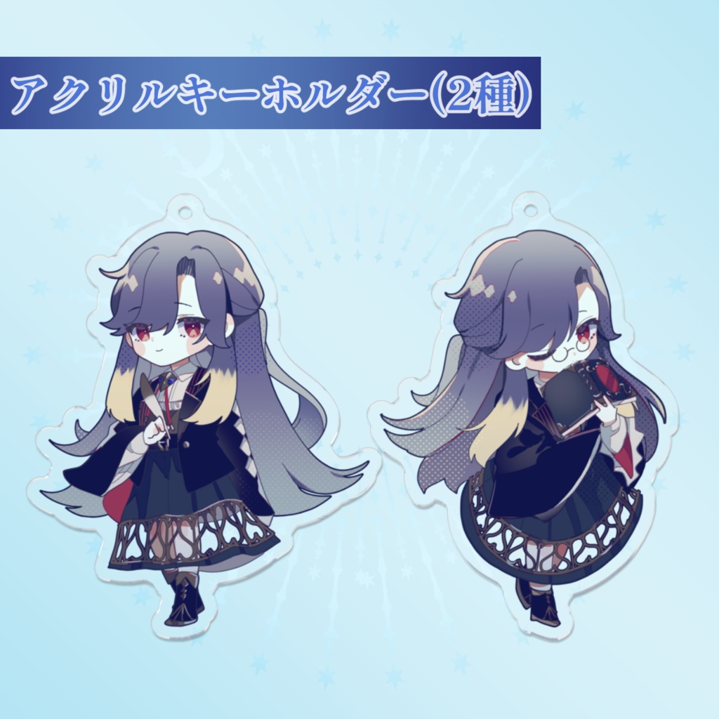 【薄氷かさね】オリジナルアクリルキーホルダー【1周年記念グッズ】
