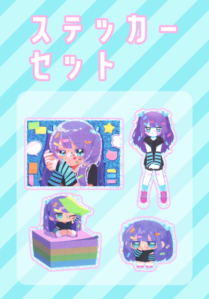 ふせんちゃんのステッカーセット