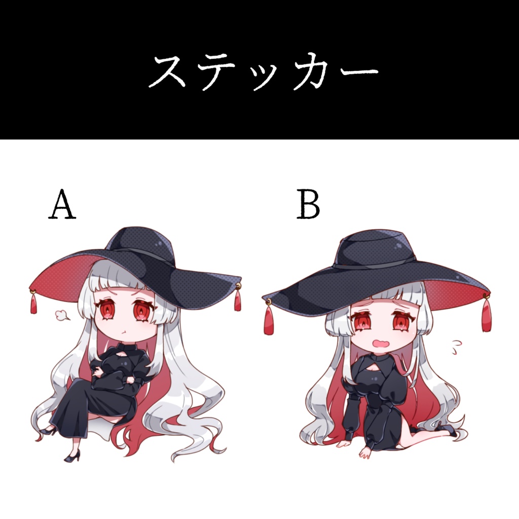 ステッカー各種