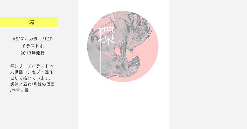 環