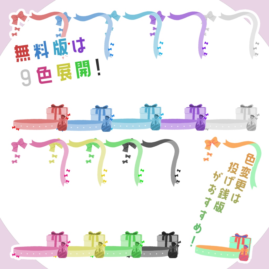 【無料版】全身キャラコマ置き場【リボン/フリー素材】