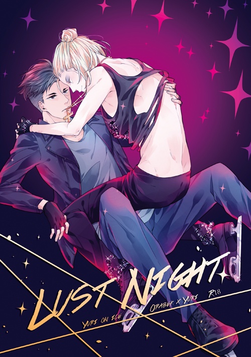 [中文] Lust Night