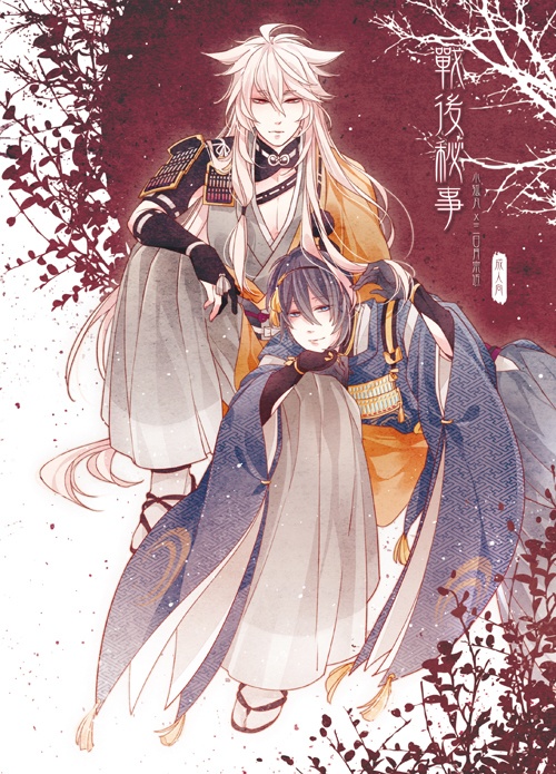 [中文] 戰後秘事