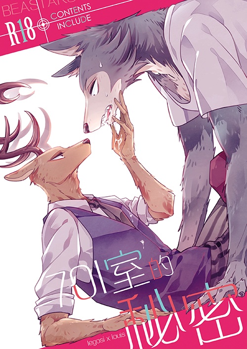  [中文] 701室的秘密