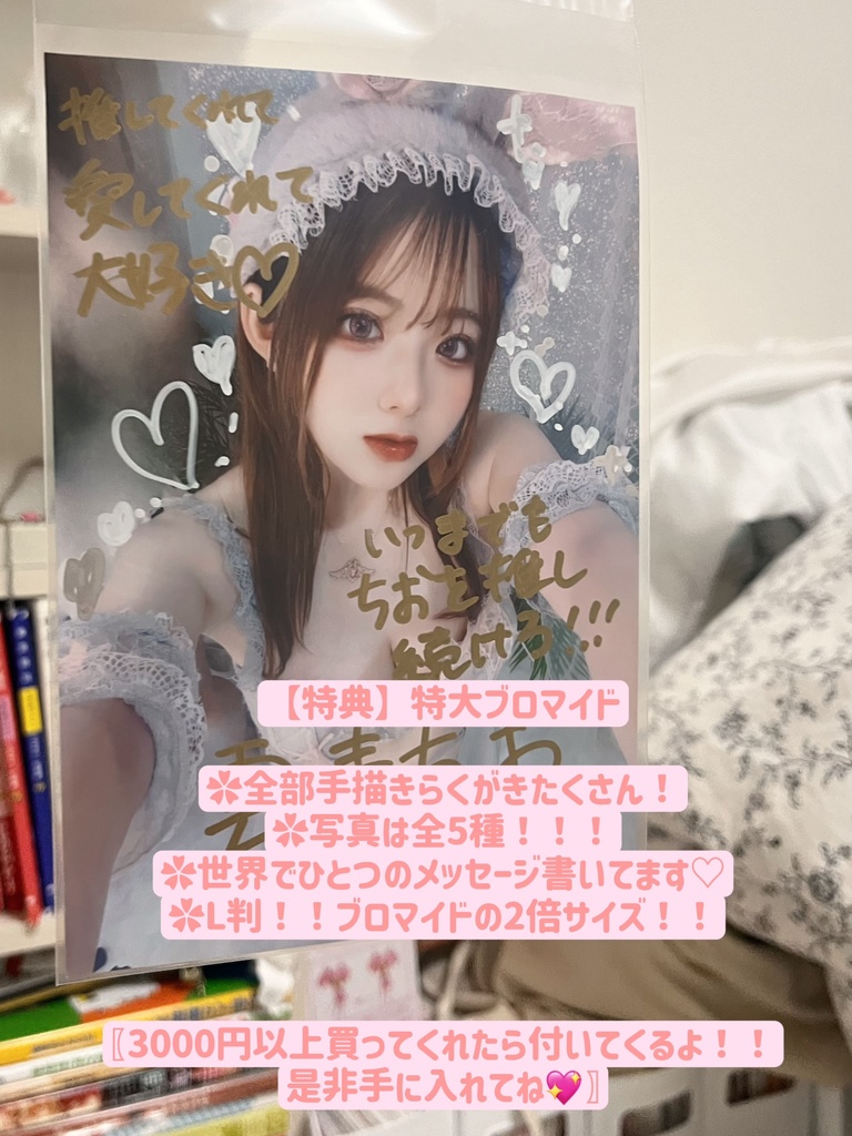 【B5】らくがきブロマイド(全12種/ランダム)