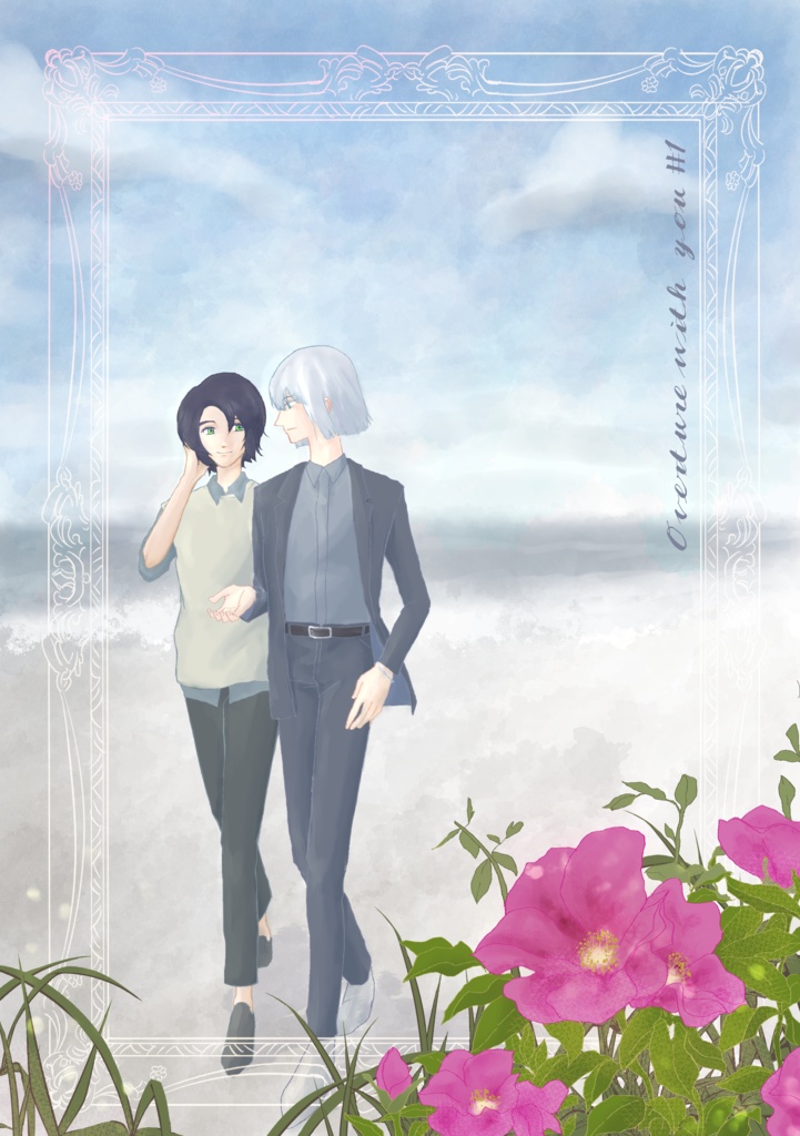 Overture with you #1