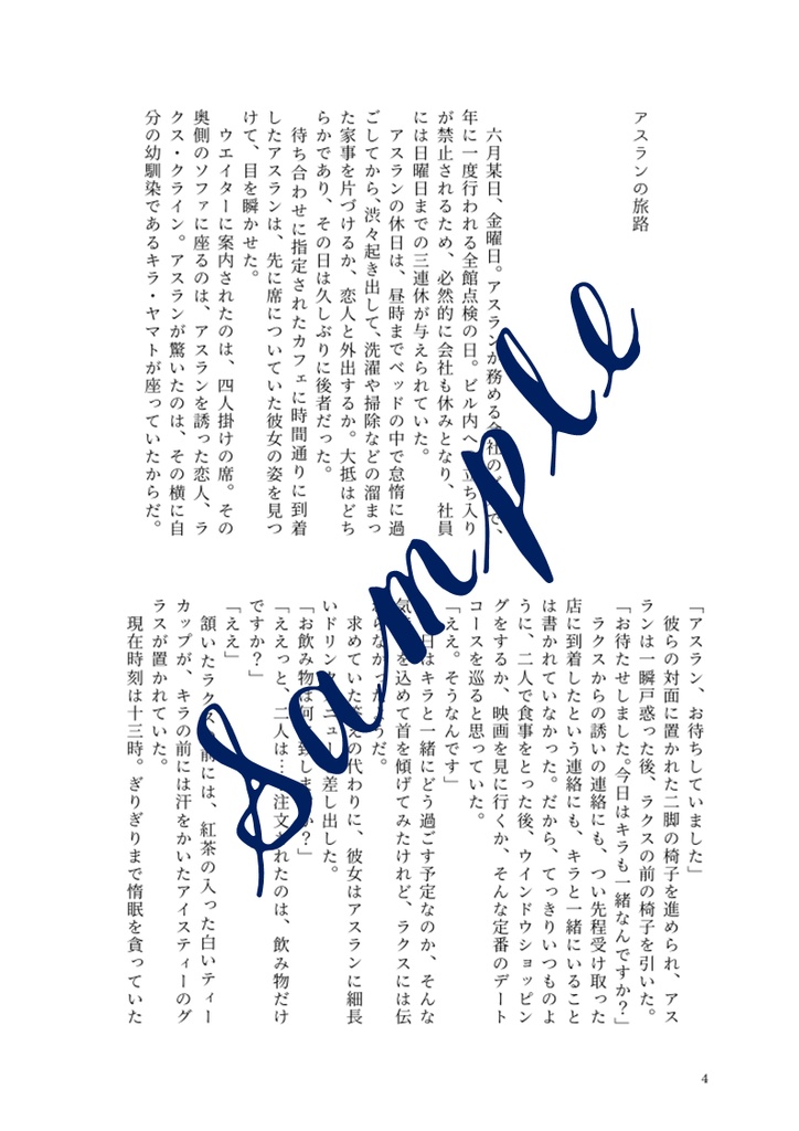 Overture with you #1