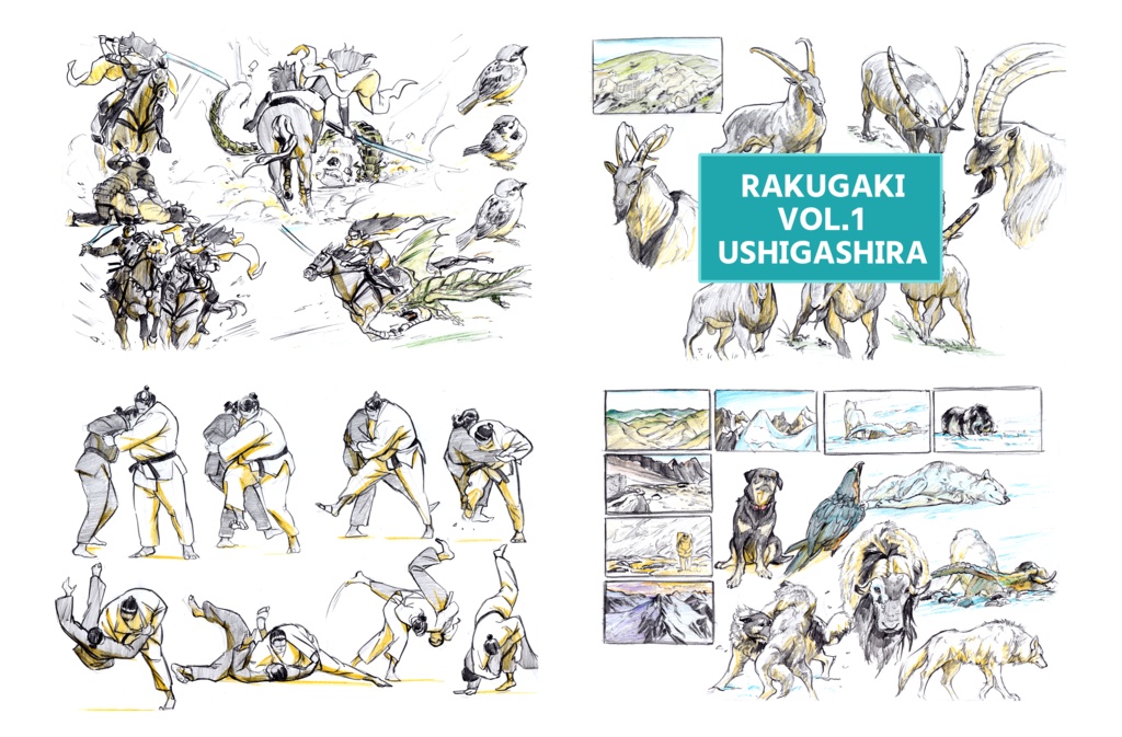 【PDF版】RAKUGAKI VOL.1