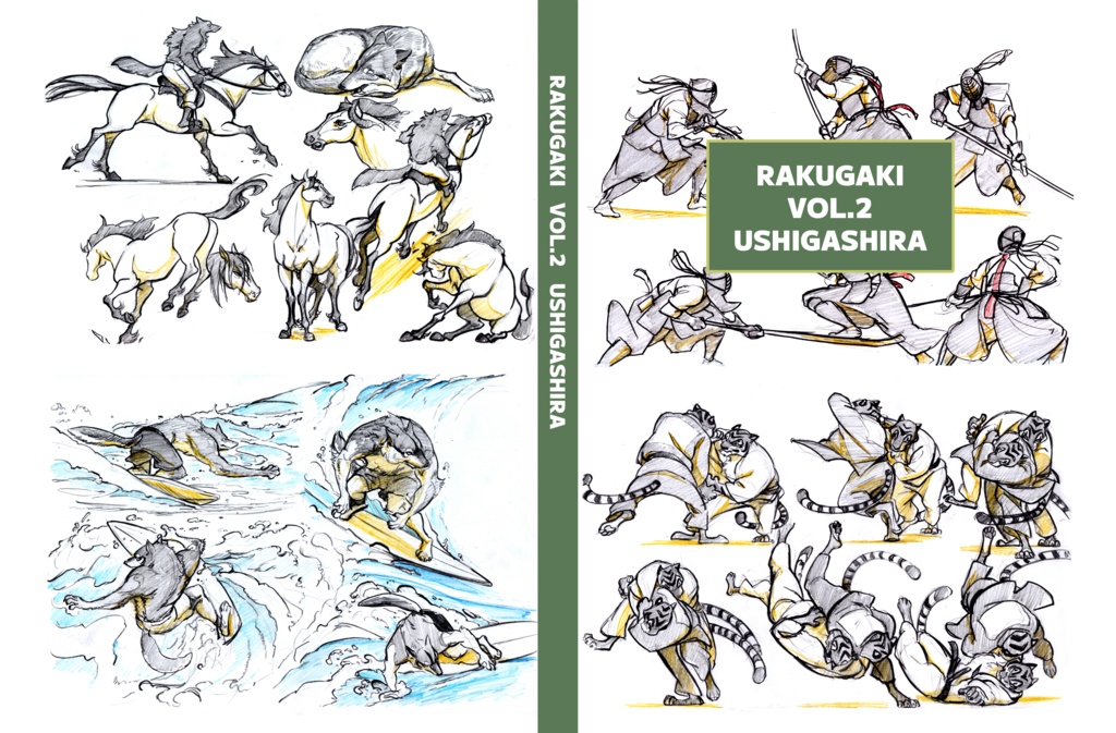 【PDF版】RAKUGAKI VOL.2
