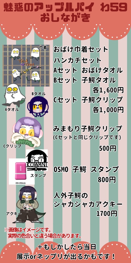 人外ズin子🐊シャカシャカアクキー