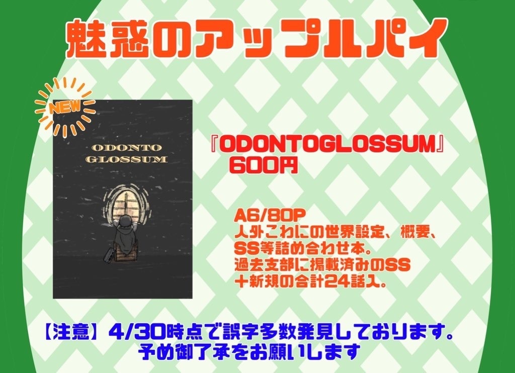 ODONTOGLOSSUM