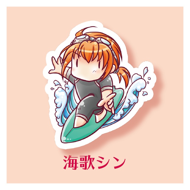 海歌シン - UTAU連結チャーム