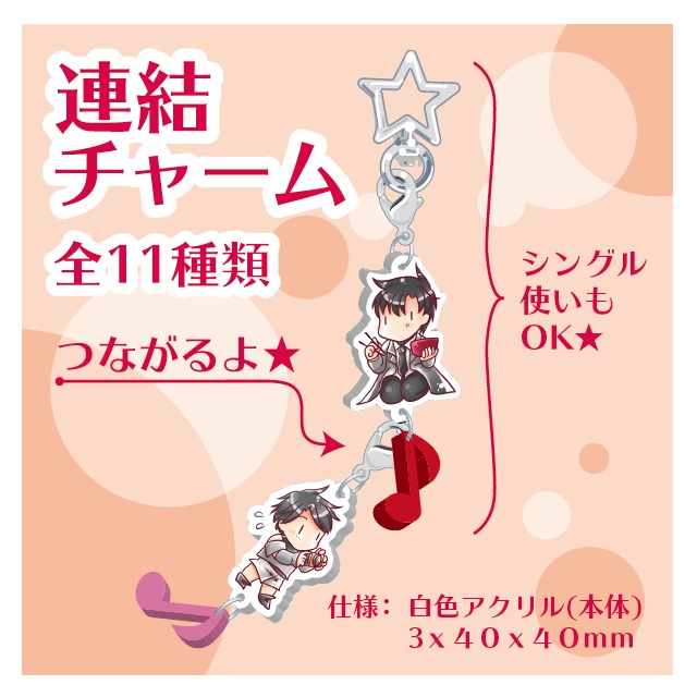 穂歌サラ - UTAU連結チャーム