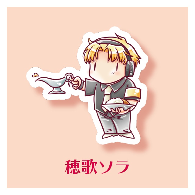 穂歌ソラ - UTAU連結チャーム