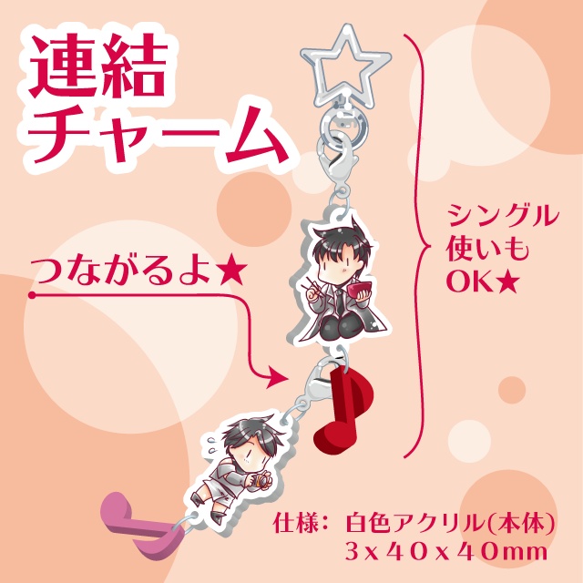 重音テッド - UTAU連結チャーム