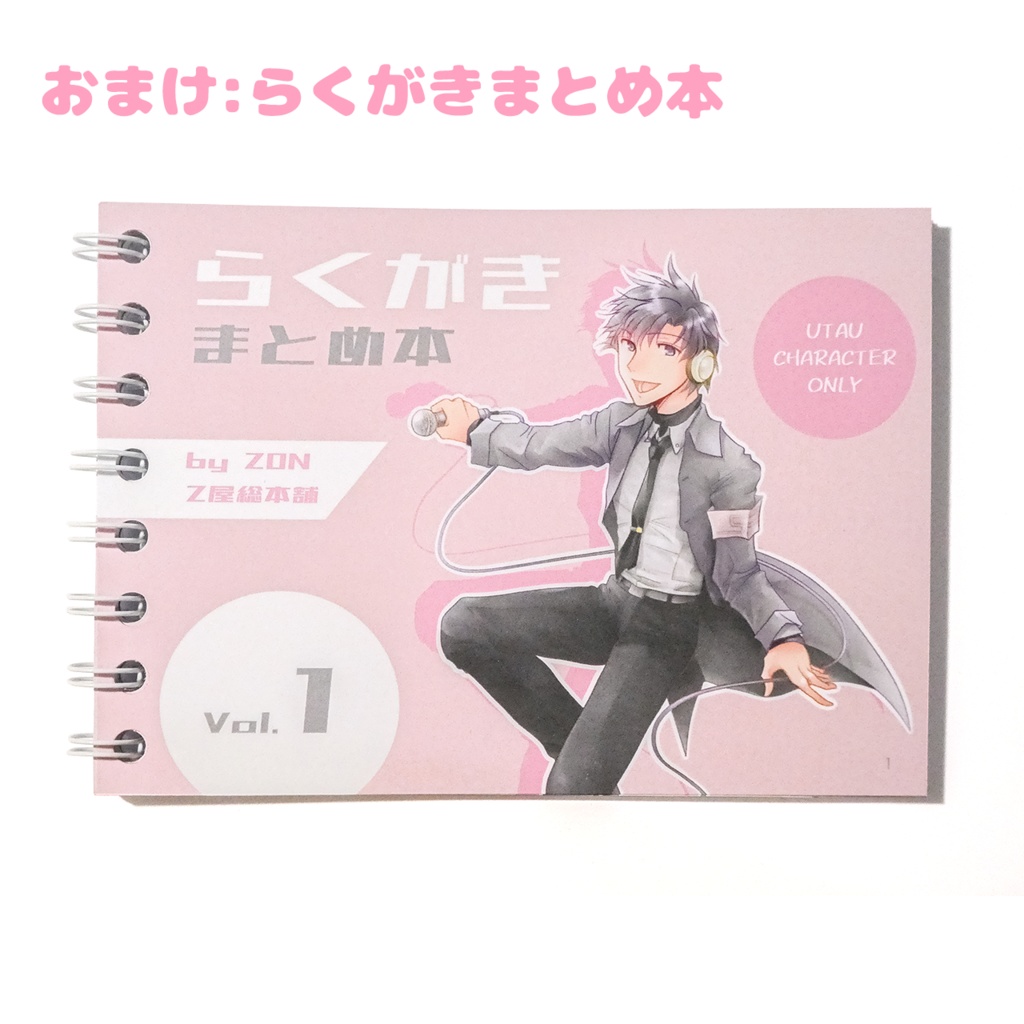 切絵ブックマーク - DTM3人娘 / らくがきまとめ本