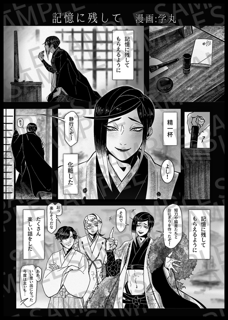 薙刀アンソロジー「なぎなた 特別号」