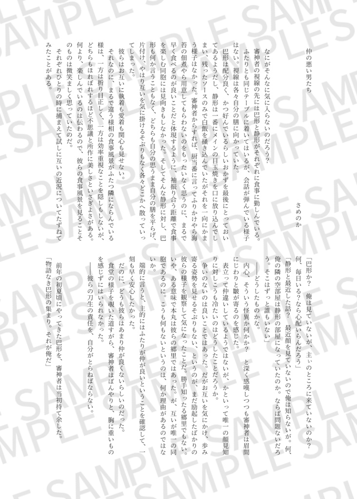 薙刀アンソロジー「なぎなた 特別号」