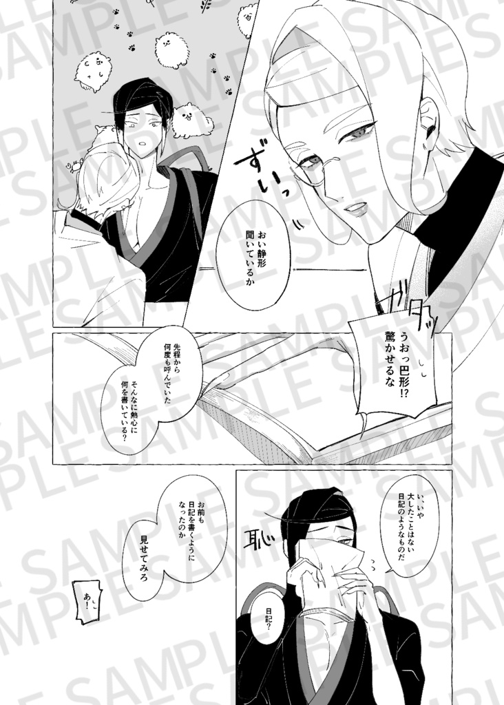 薙刀アンソロジー「なぎなた 特別号」