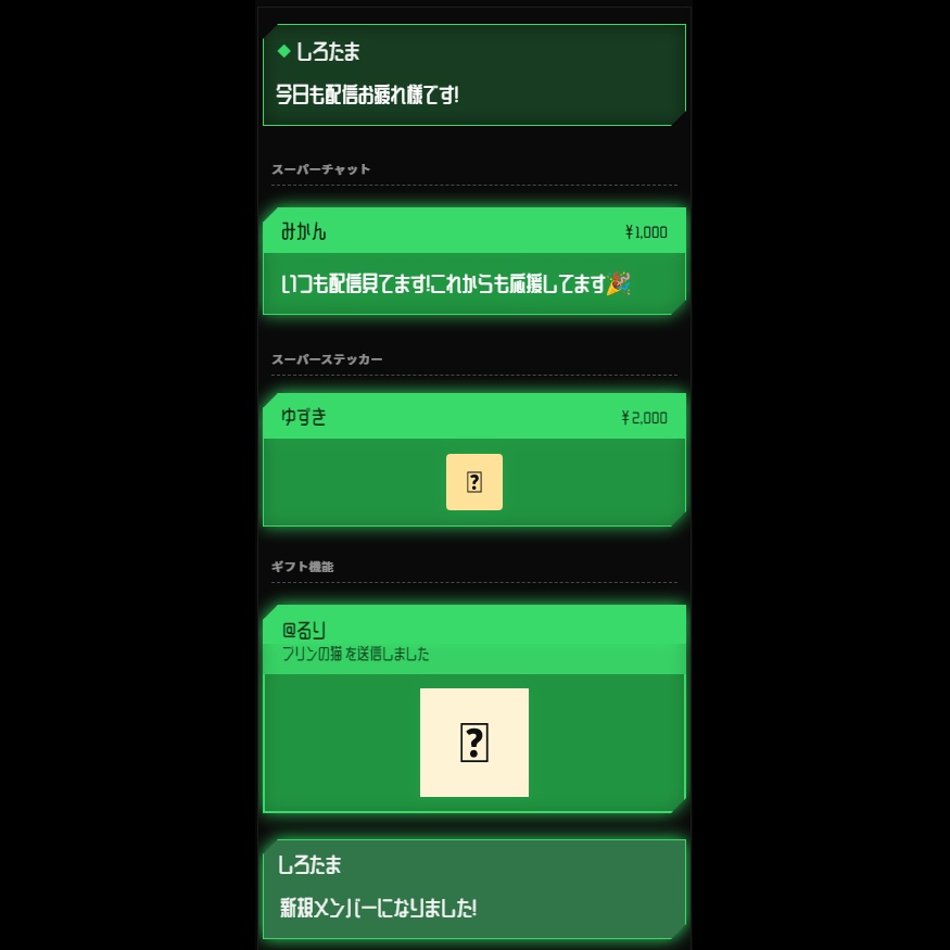 サイバーなOBS用コメントCSS(YouTube版)