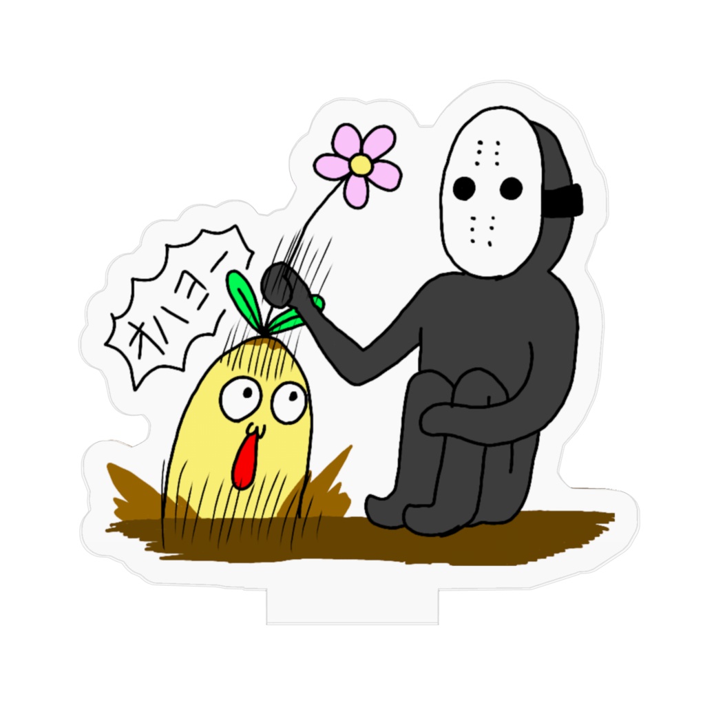 マンドレイクもどきとジェイソンフィギュア