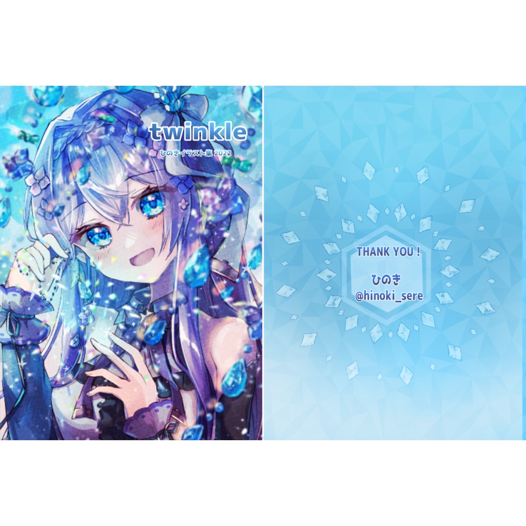 twincle ひのきのイラスト集2022