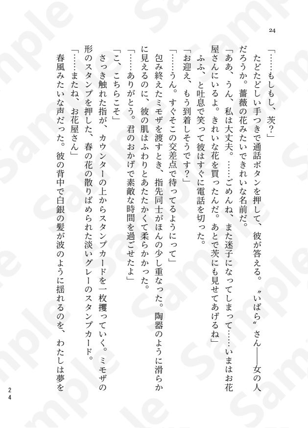 【12/15ブリデ新刊】降る福音