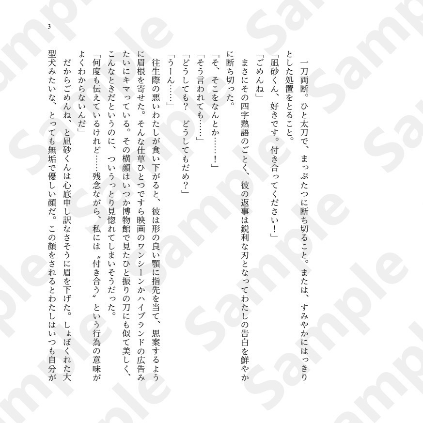 【2/8VRF新刊】神さまの箱庭