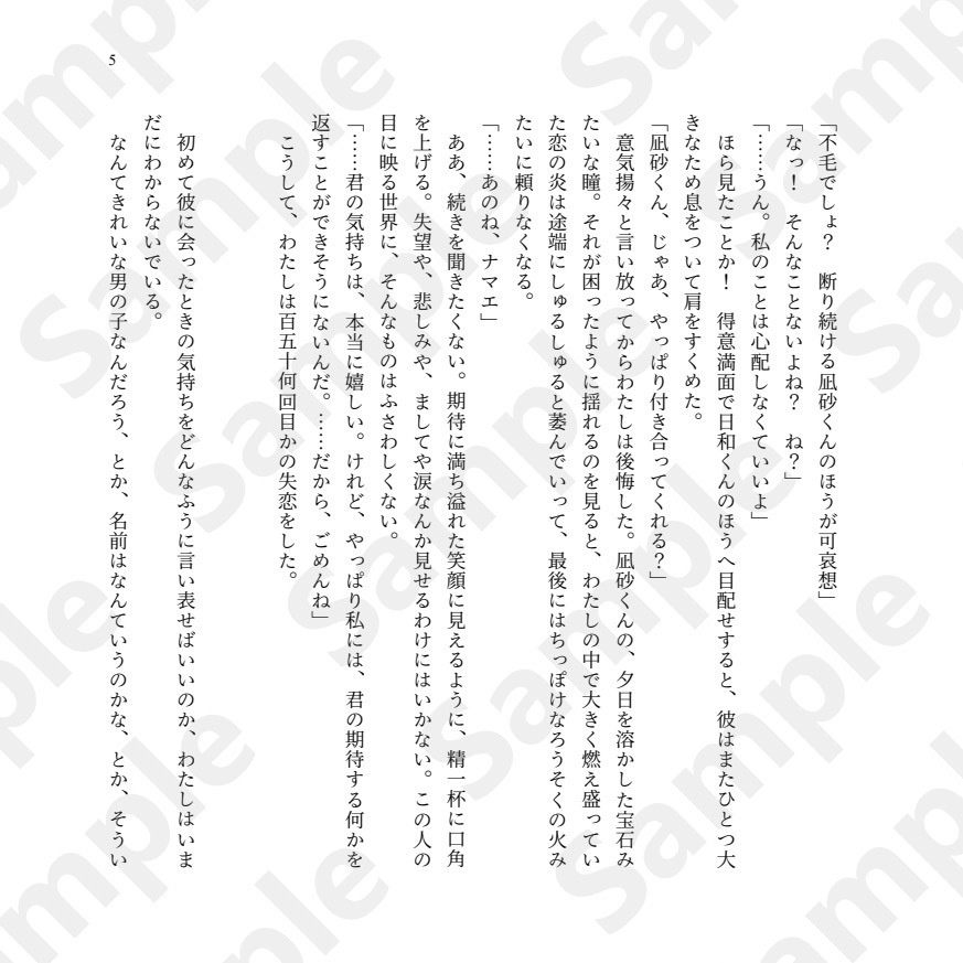 【2/8VRF新刊】神さまの箱庭