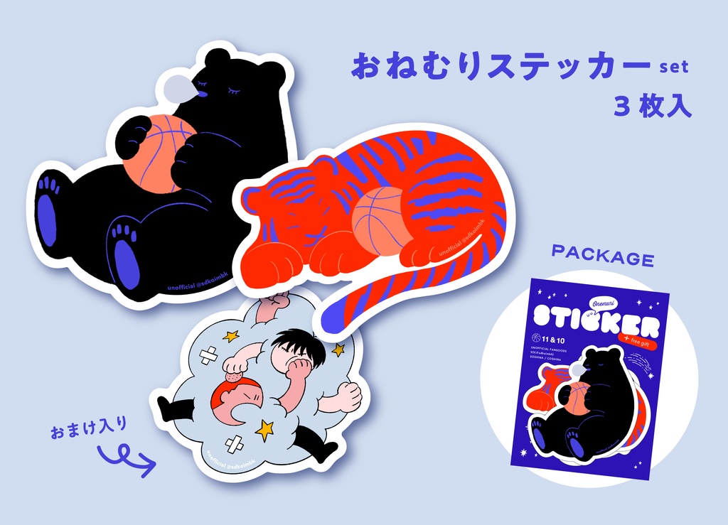 おねむりステッカーset