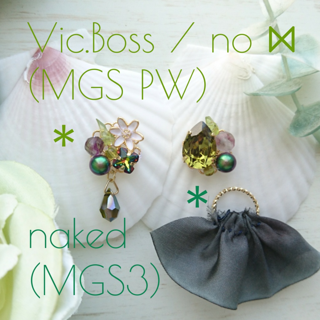 MGSスネークver.■2way!オオアマナのイヤリング