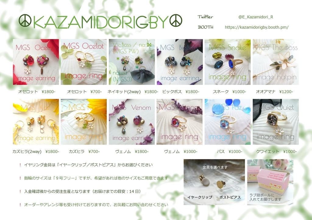 イベント参加のお知らせ