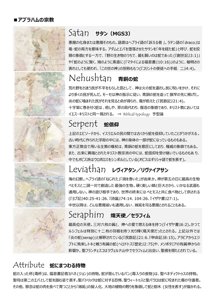 イベント参加のお知らせ