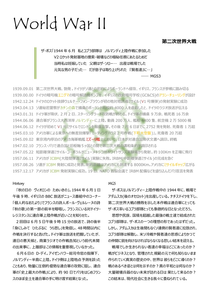 イベント参加のお知らせ