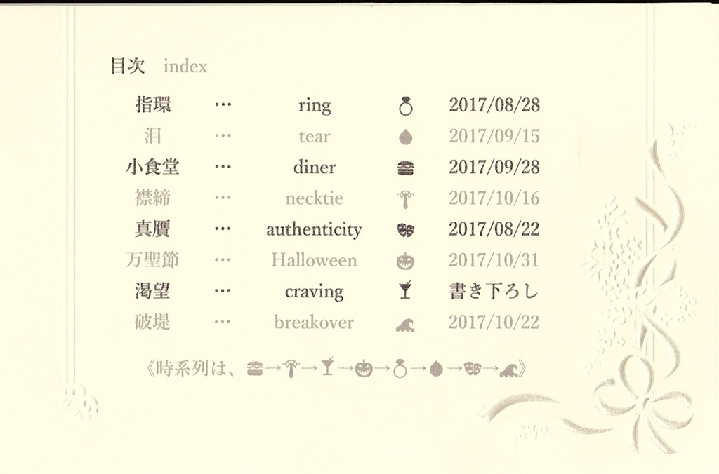 イベント参加のお知らせ