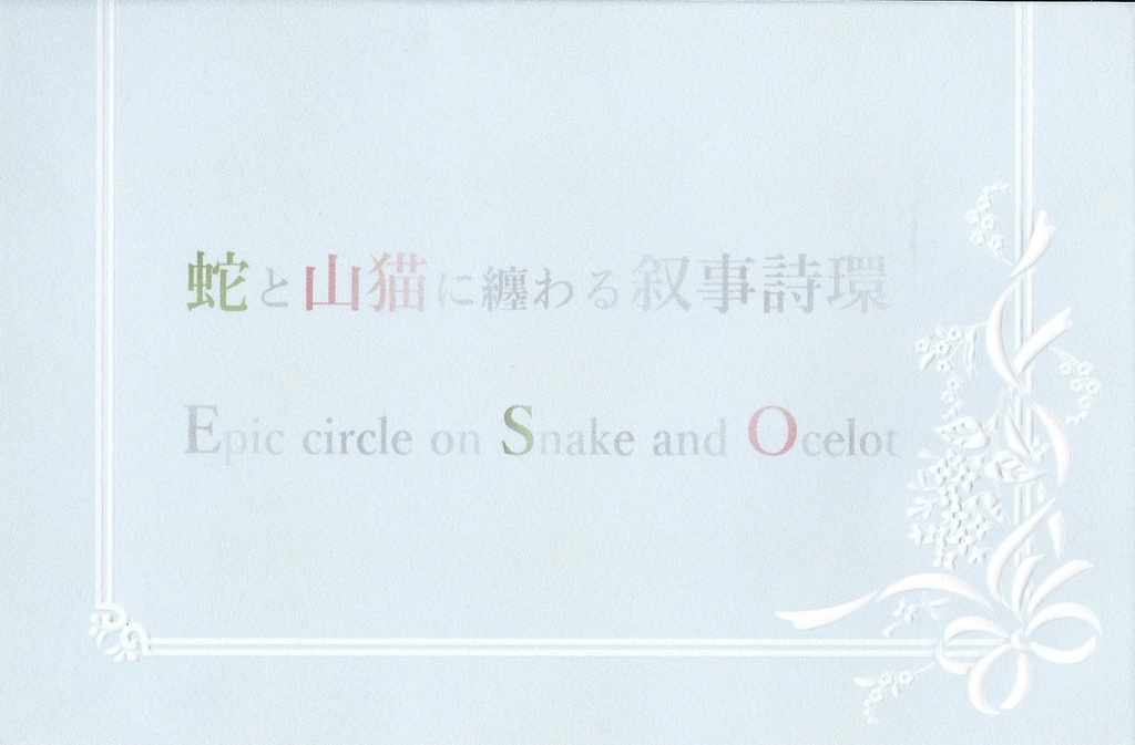 イベント参加のお知らせ