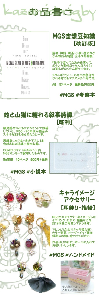 イベント参加のお知らせ