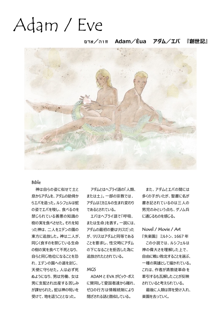 イベント参加のお知らせ