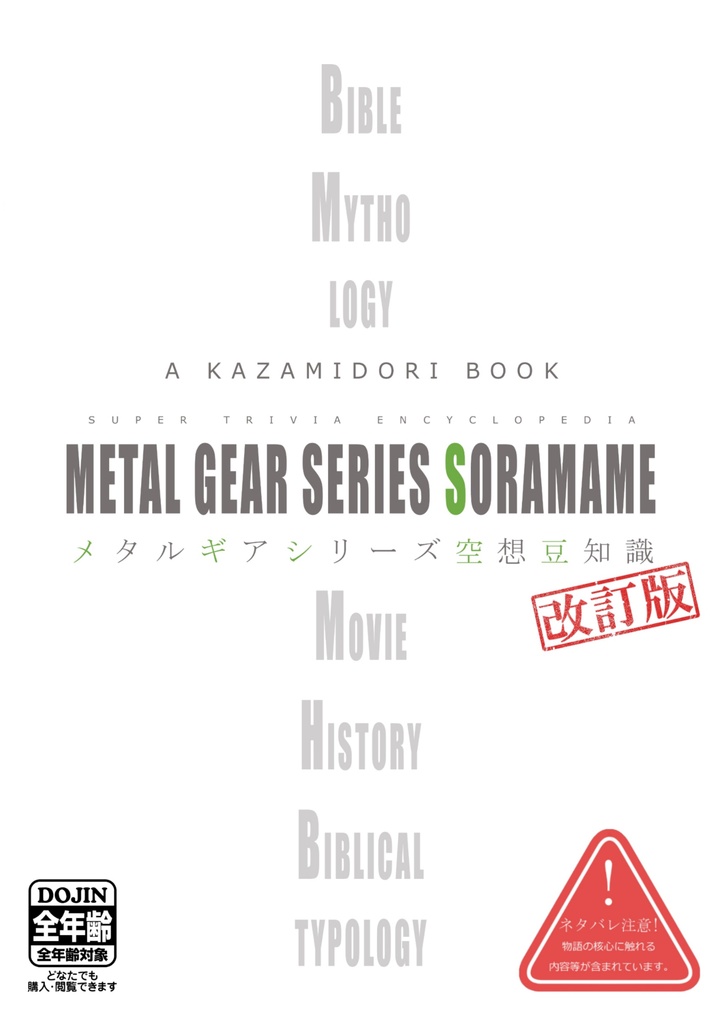 イベント参加のお知らせ