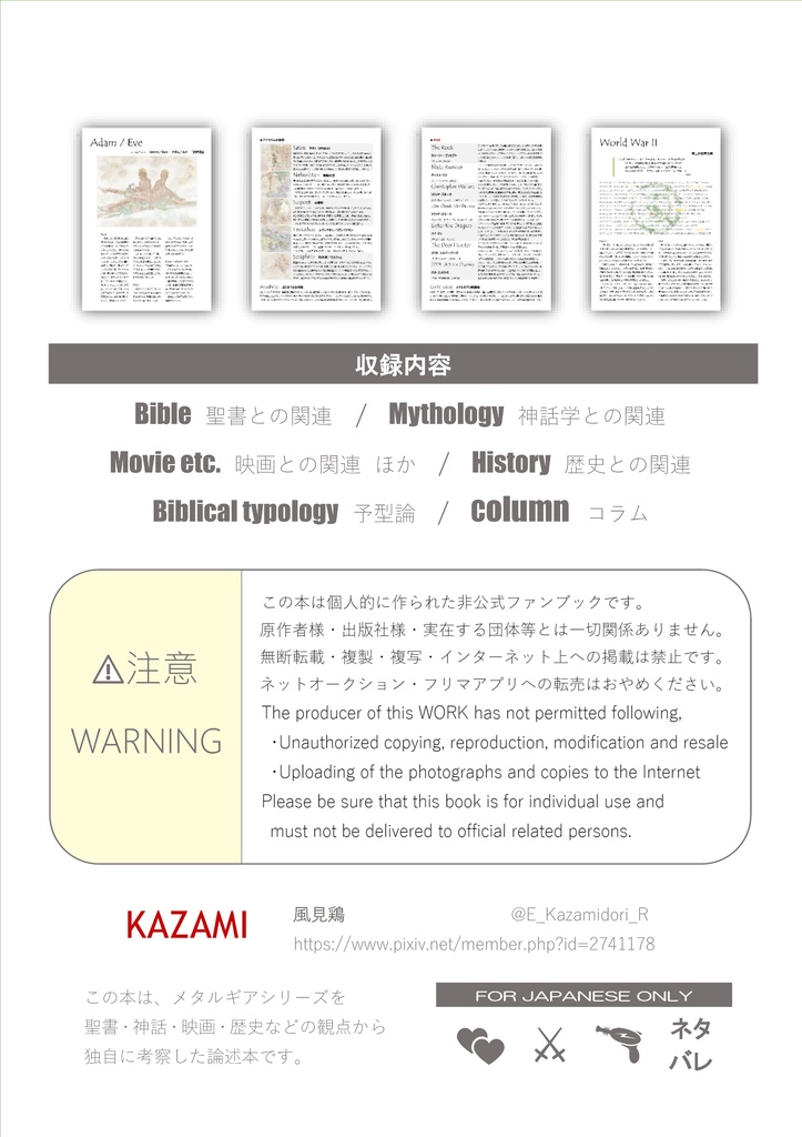 イベント参加のお知らせ