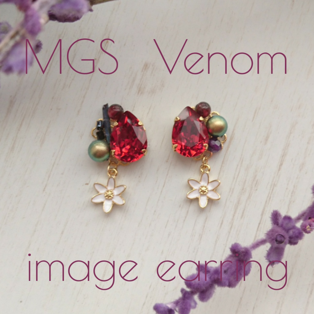 MGSヴェノムver.■オオアマナのイヤリング