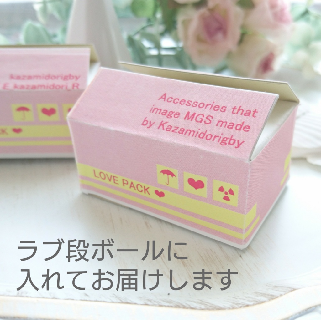 MGSヴェノムver.■オオアマナのイヤリング