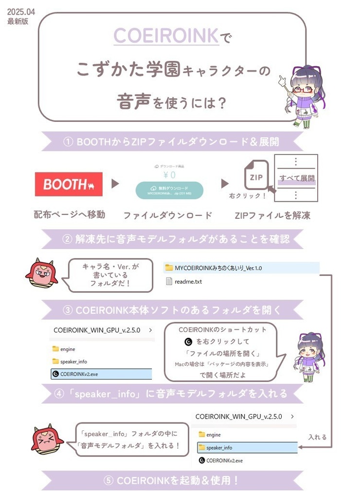 【Free DL】らせつんMYCOEIROINK