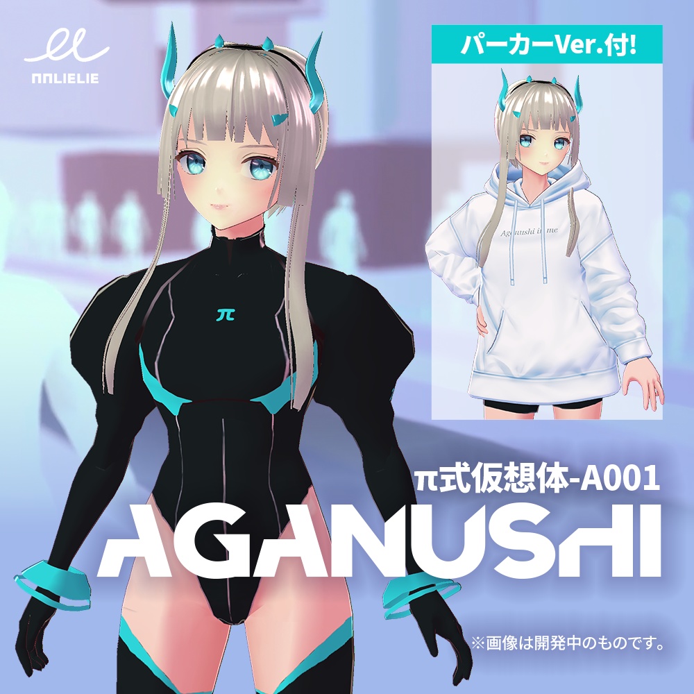 【3Dモデル】π式仮想体-A001「Aganushi ｙｙｙ」/ パーカーVer.付