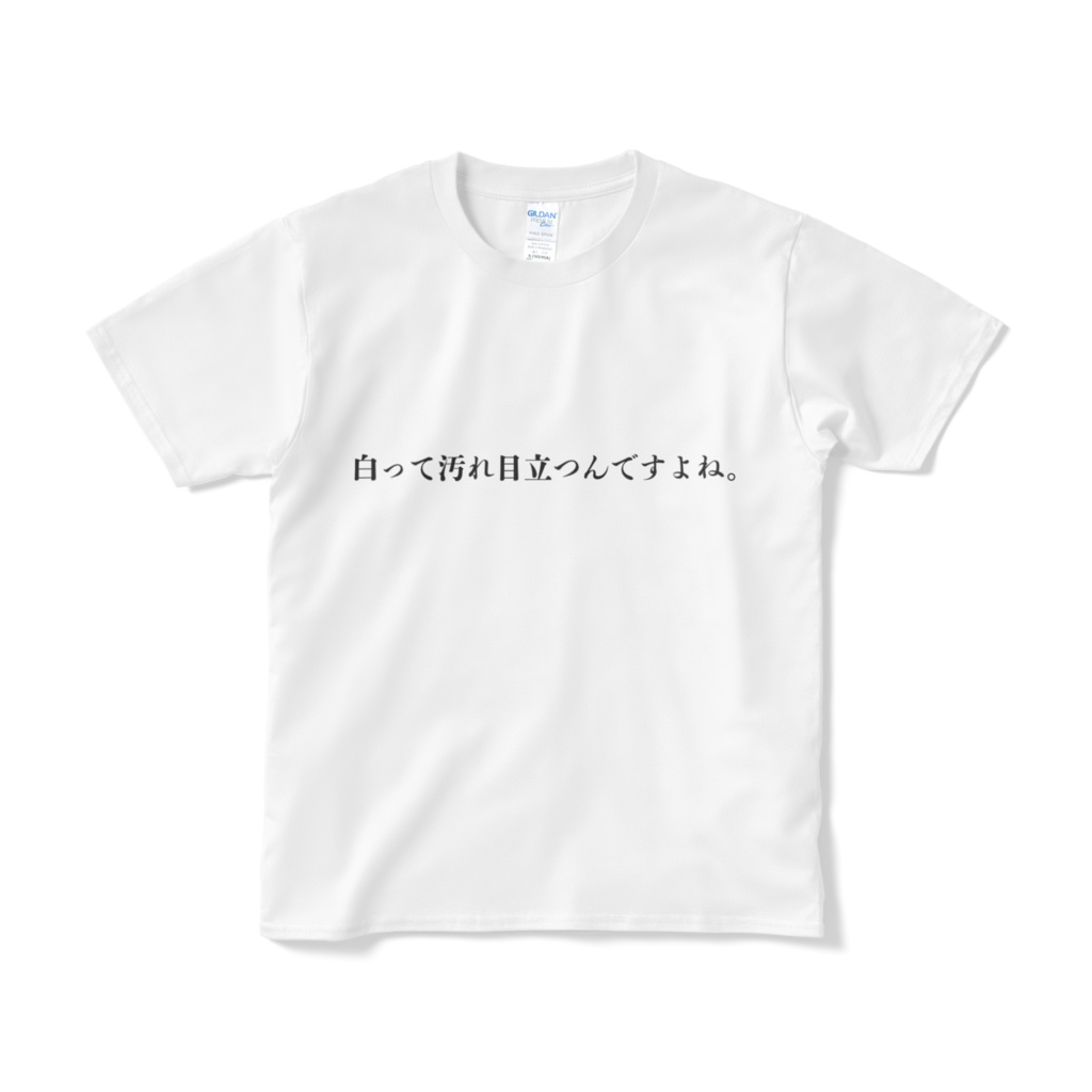 白って気になるけど着たいよね。