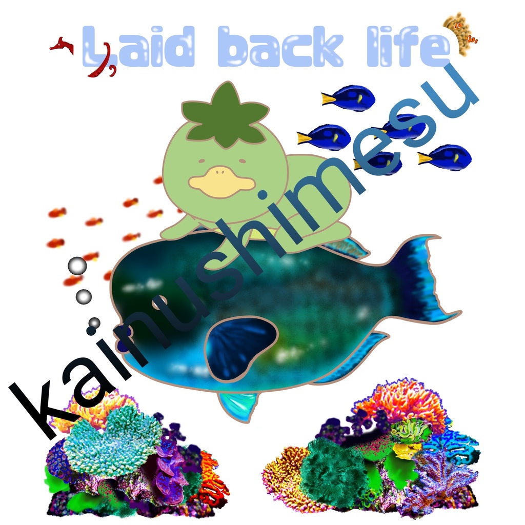 カッパのむーちゃん