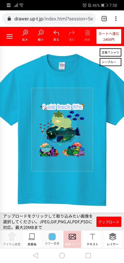 カッパのむーちゃん Tシャツ