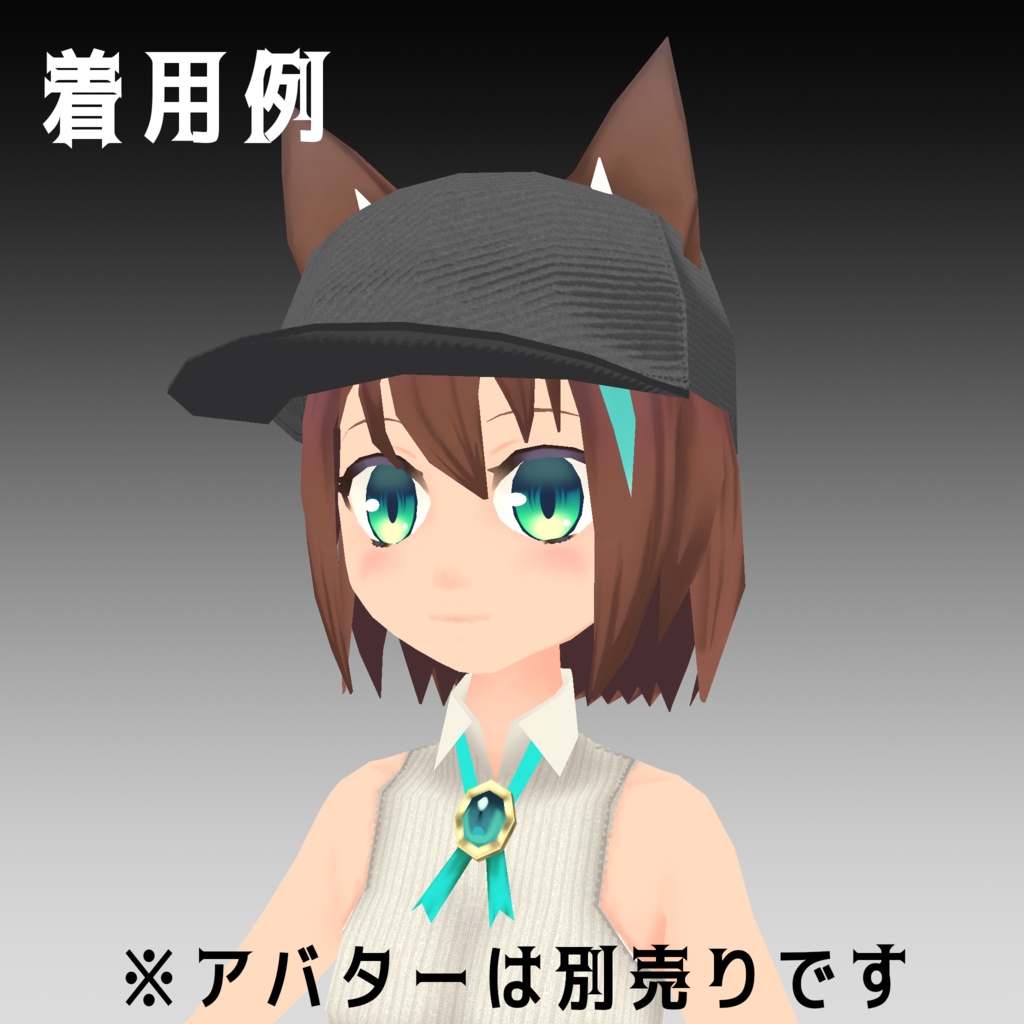 Cap(つば付き帽子)